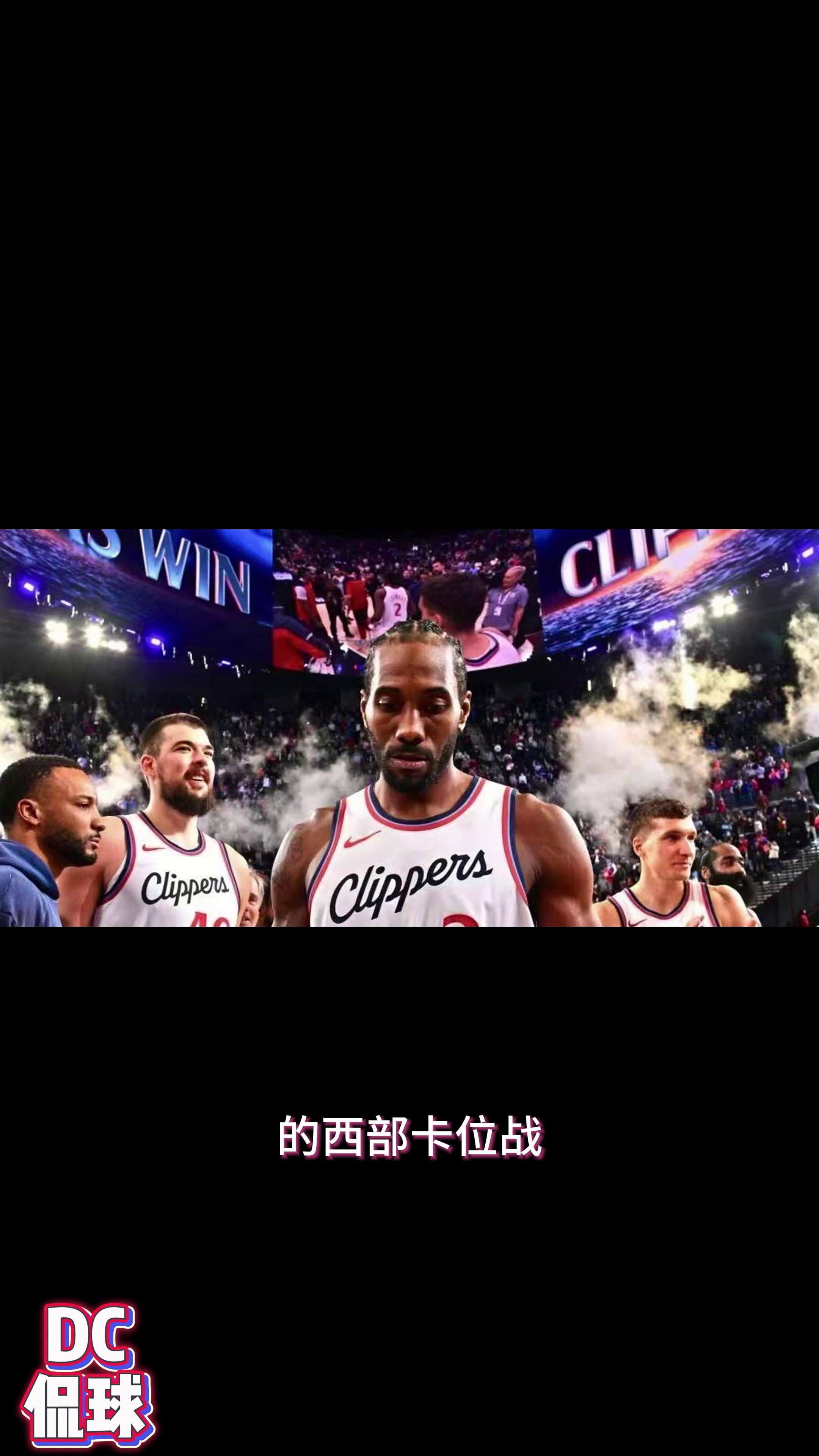 九游娱乐-逆转之夜！快船最后时刻连续得分取胜，文化因为.