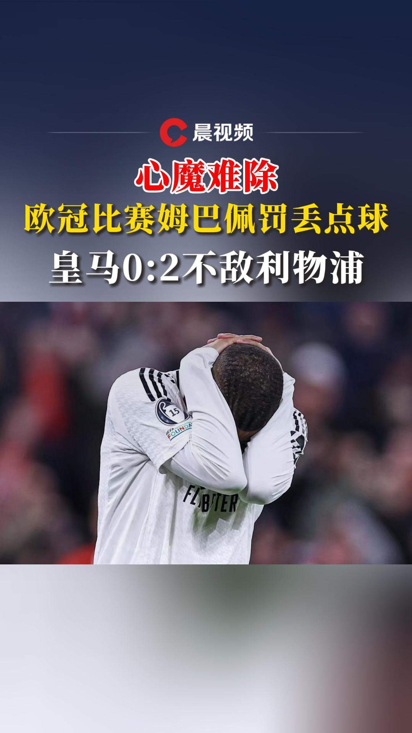 九游官网-姆巴佩在皇家马德里比赛中重要助攻，刷新纪录引发热议！
